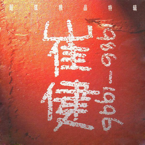 美女露出奶头扒开大腿无遮挡
